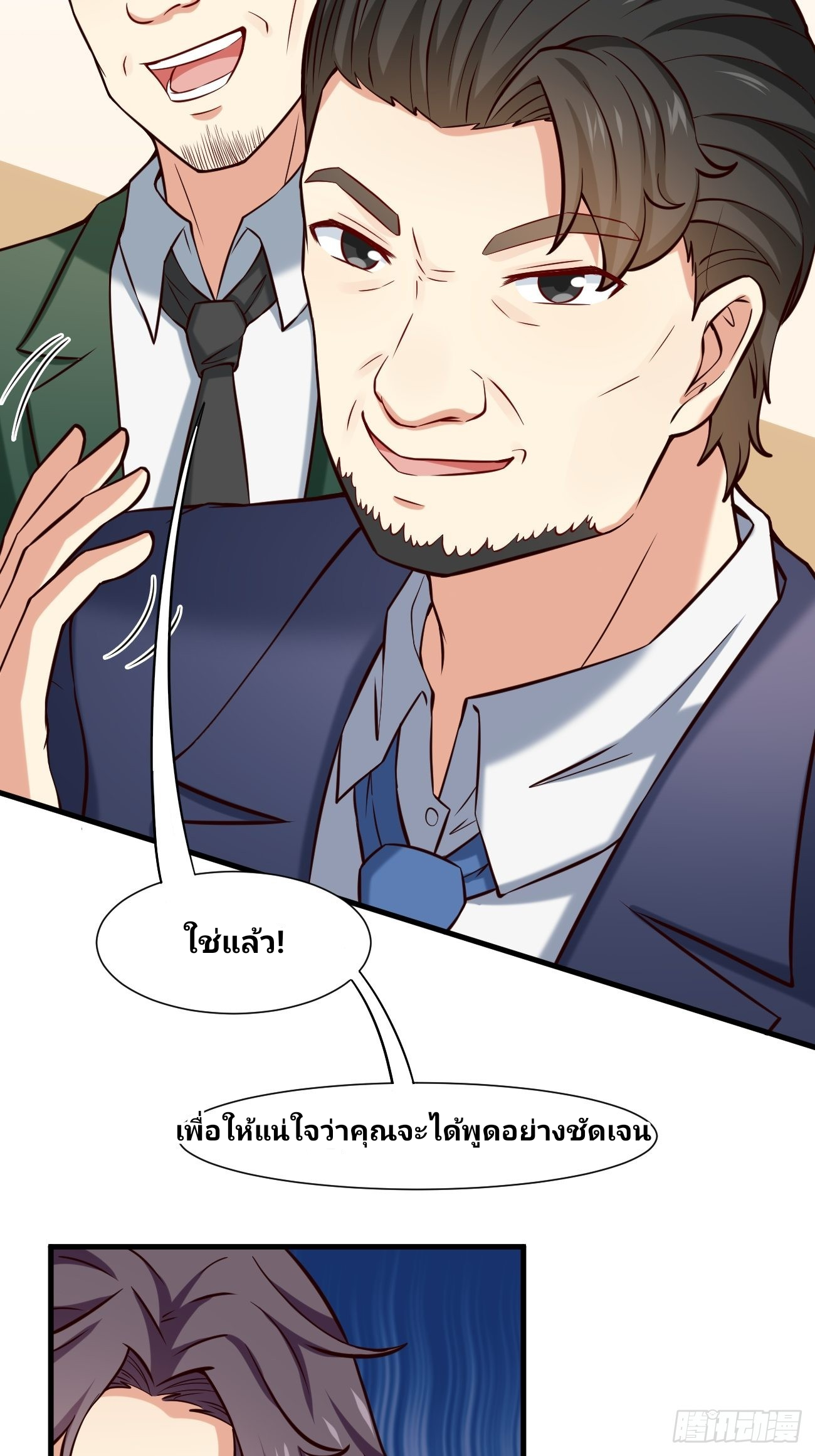 ฉันสุ่มตัวตนใหม่ทุกสัปดาห์ ตอนที่ 13 หน้า 15