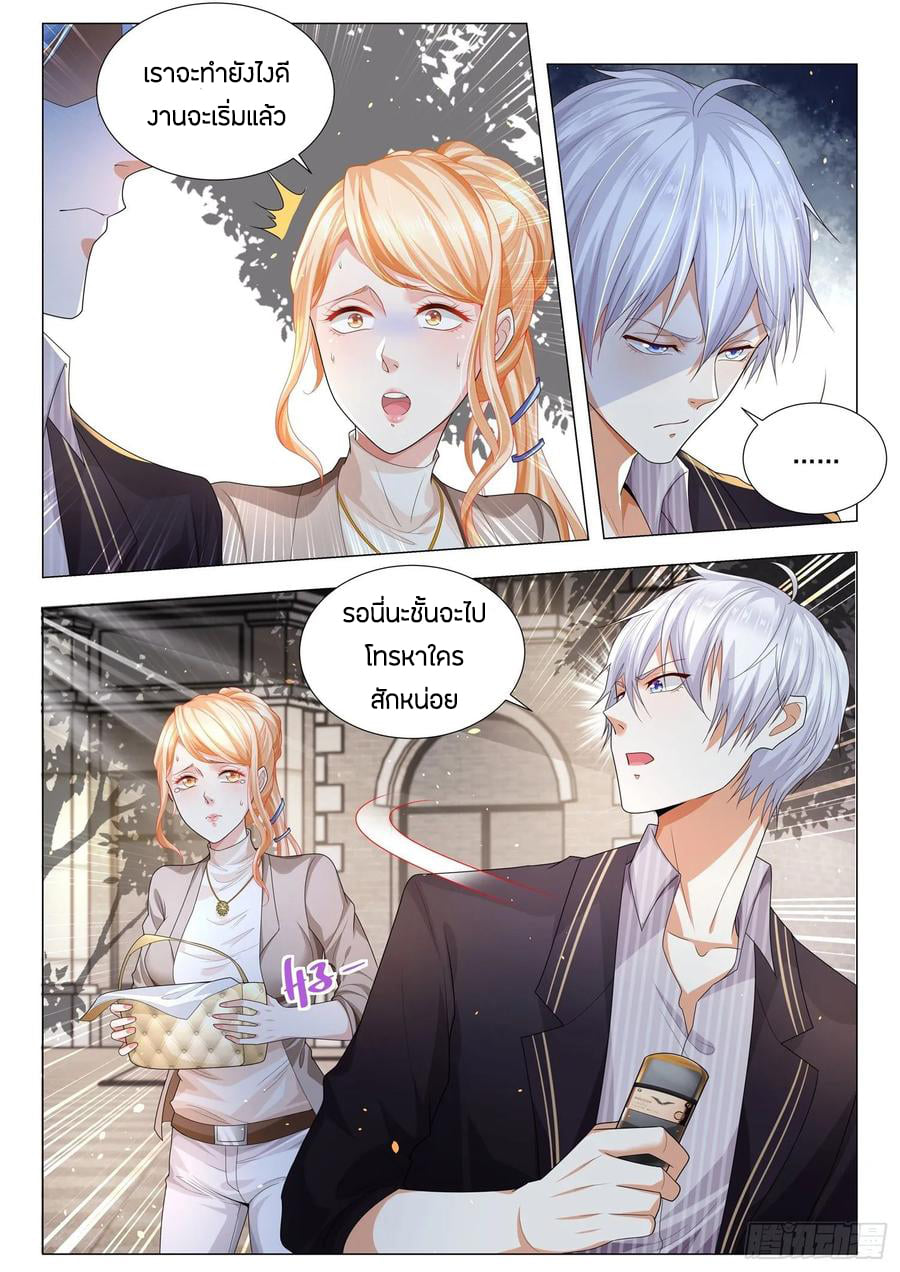 Divine Hero’s Skyfall System ตอนที่ 154 หน้า 13