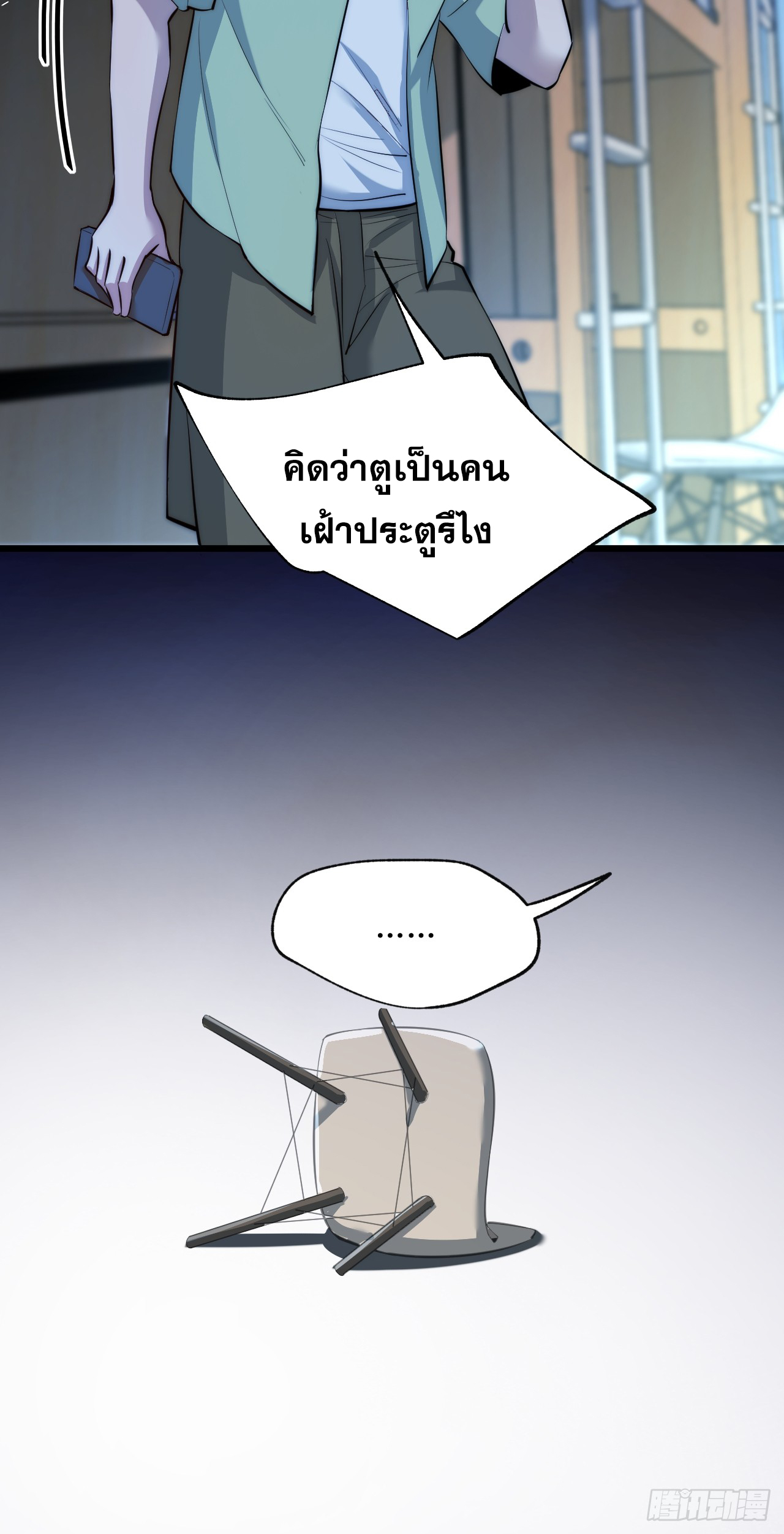 สุริยันและจันทรา ตอนที่ 9 หน้า 51
