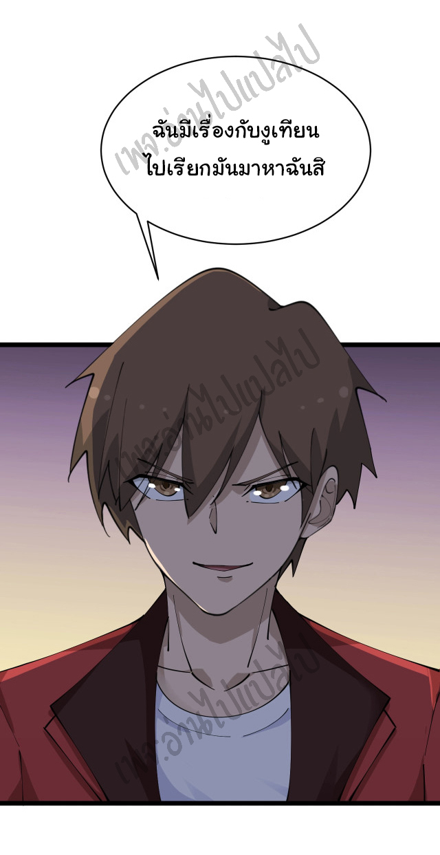 Sanjie Taobao Store ระบบร้านค้าเทพเจ้า ตอนที่ 83 หน้า 3