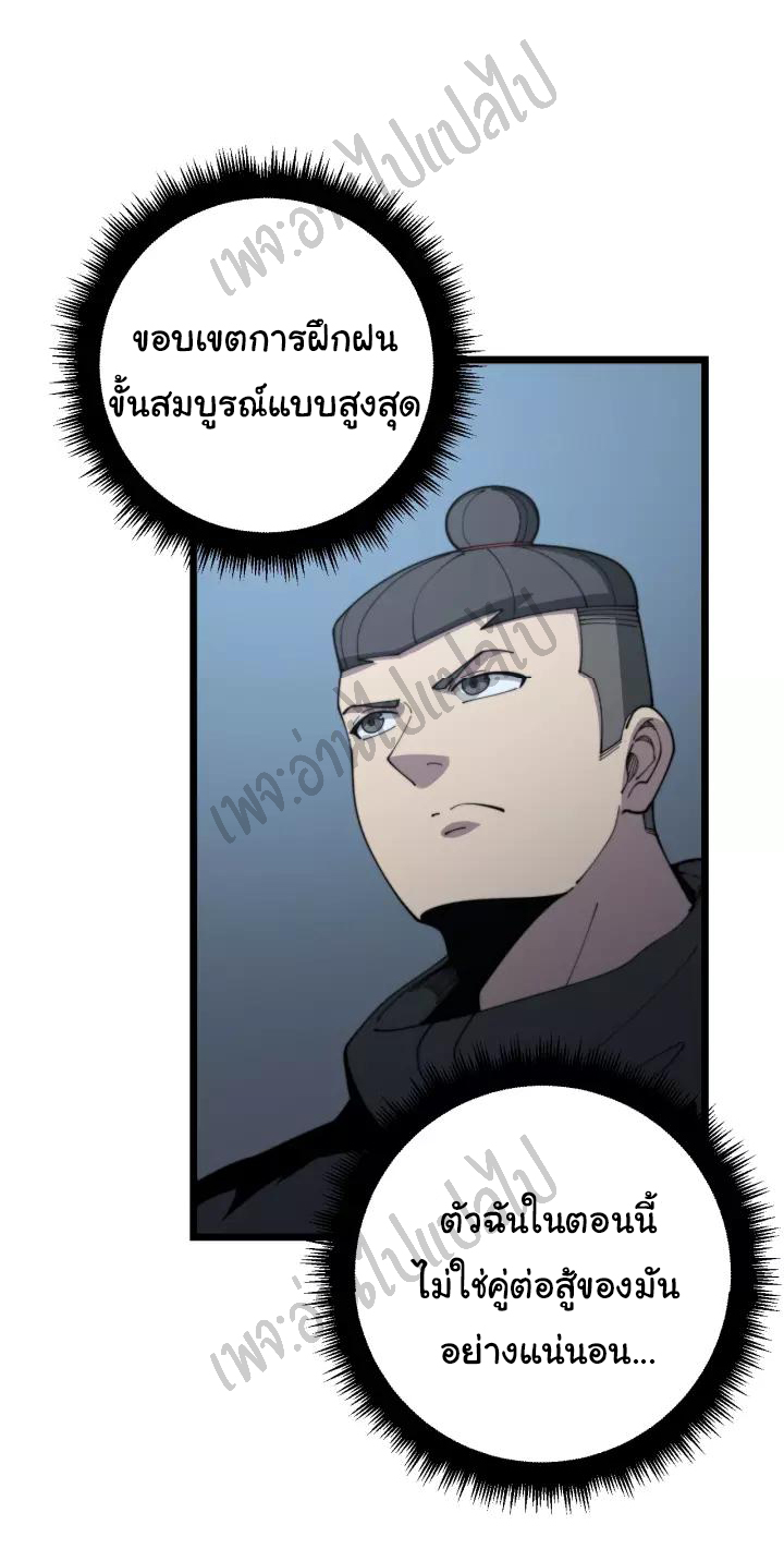 Bad Hand Witch Doctor สุดยอดพ่อมดหมอผี ตอนที่ 120 หน้า 25