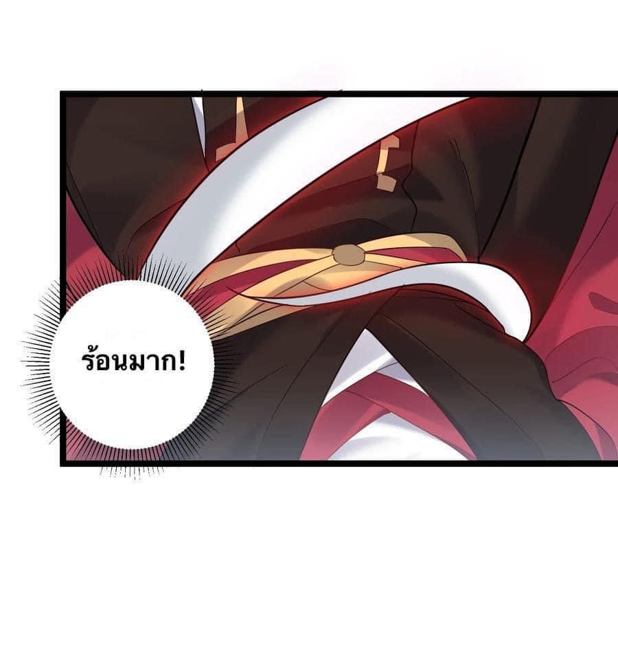 เทพวายร้ายกลับชาติมาเกิดใหม่ ตอนที่ 66 หน้า 13