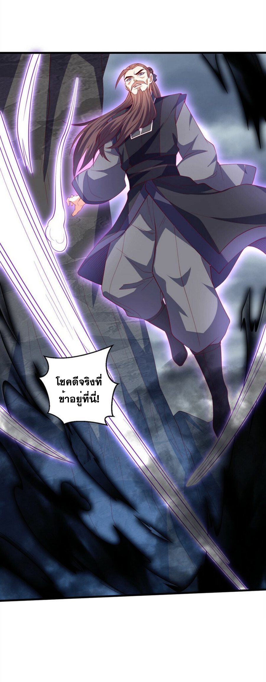 Wu ni ตอนที่ 276 หน้า 22