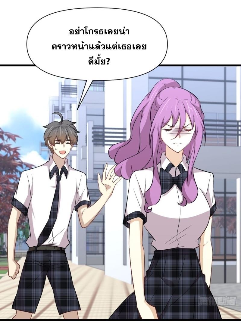 Immortal Swordsman in The Reverse World ข้าเซียนกระบี่ไม่เกาะสตรี ตอนที่ 236 หน้า 15