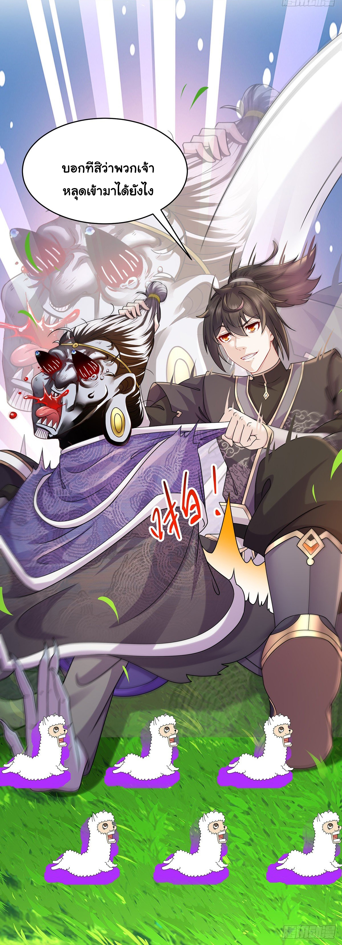 ปกป้องสำนักหญิงล้วนด้วยระบบเช็คอินสุดเทพ (ชนจีน) ตอนที่ 8 หน้า 27