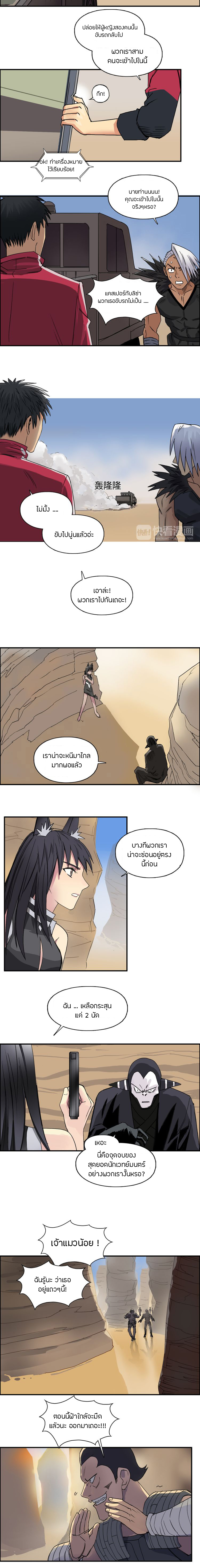 Super Cube ตอนที่ 91 หน้า 4