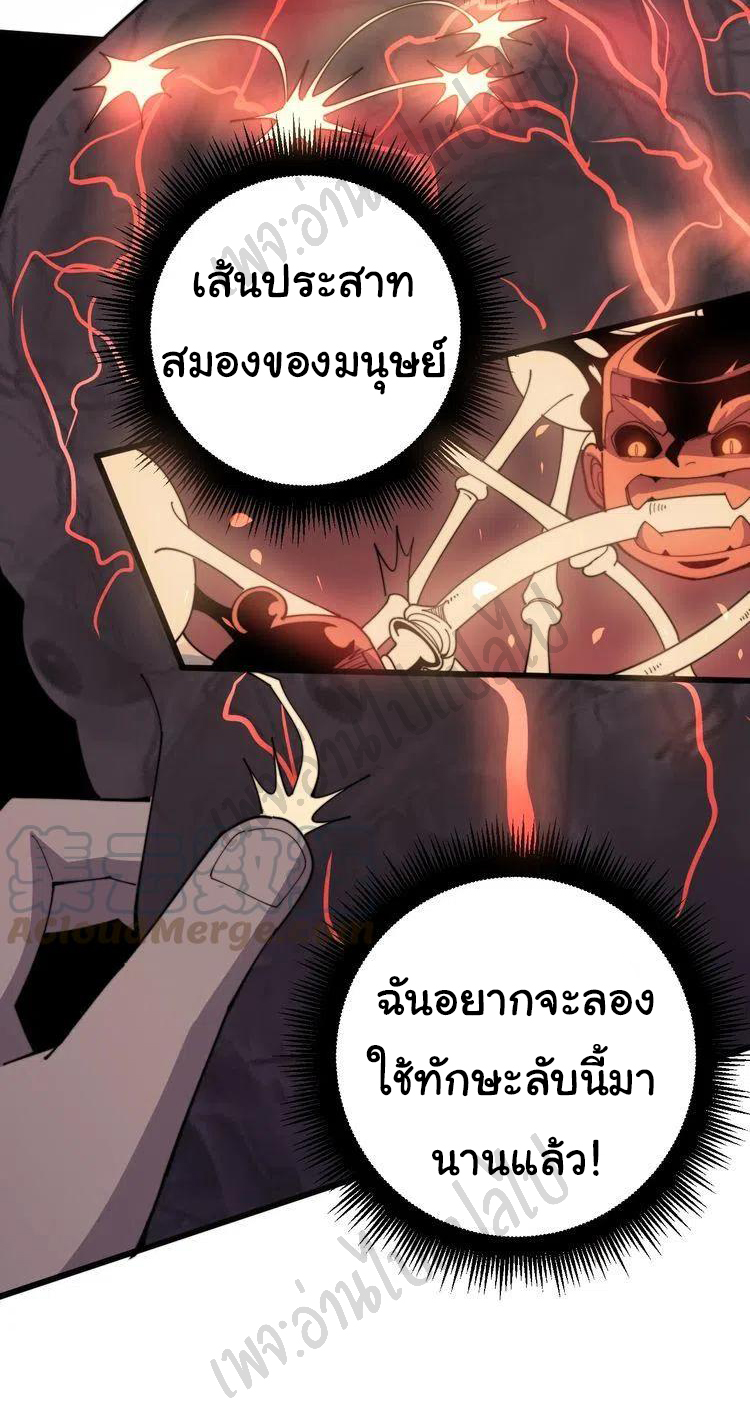 Bad Hand Witch Doctor สุดยอดพ่อมดหมอผี ตอนที่ 146 หน้า 4