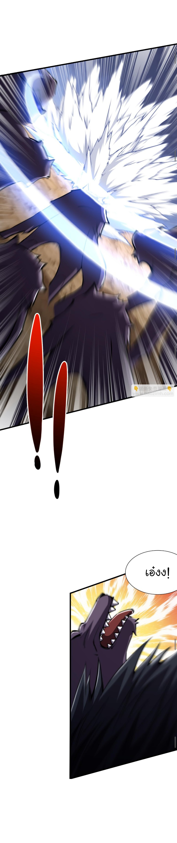 [.Doom Summoner.] ตอนที่ 19 หน้า 17