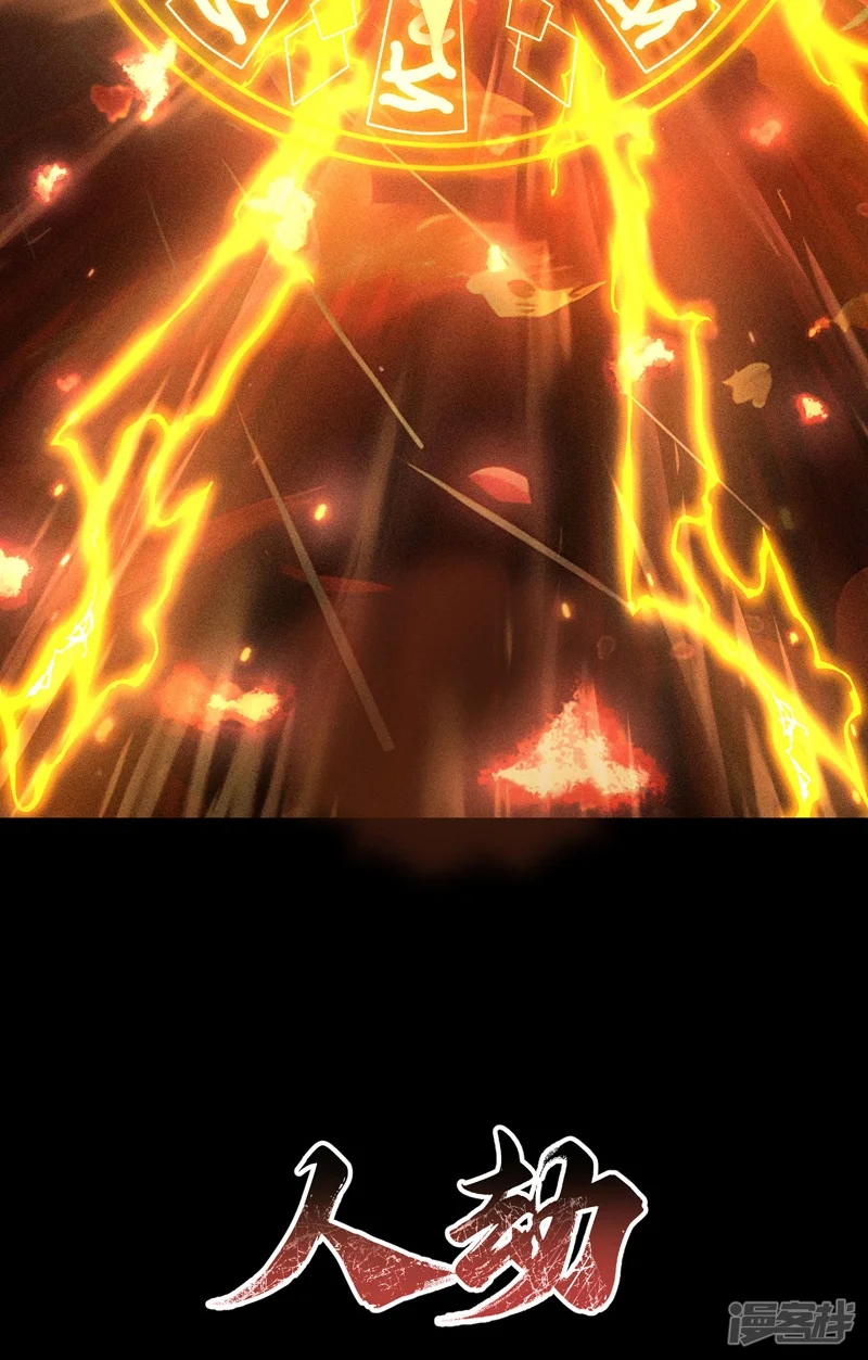 ราชันย์สุดขอบสวรรค์ ตอนที่ 8 หน้า 32