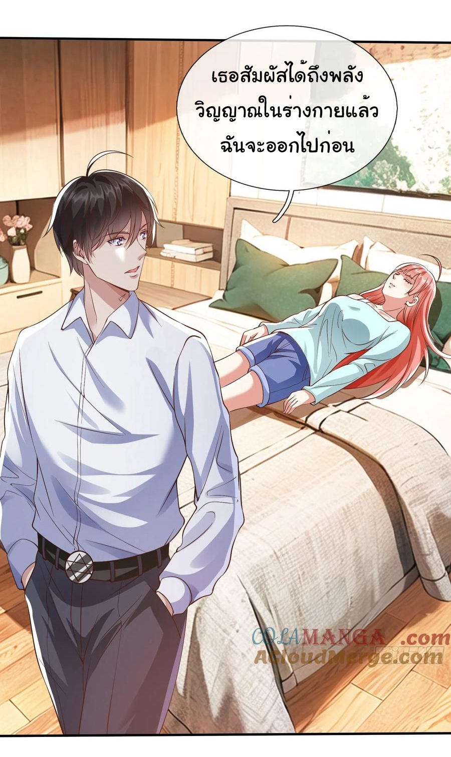 The god of war is reborn to avenge ตอนที่ 100 หน้า 6