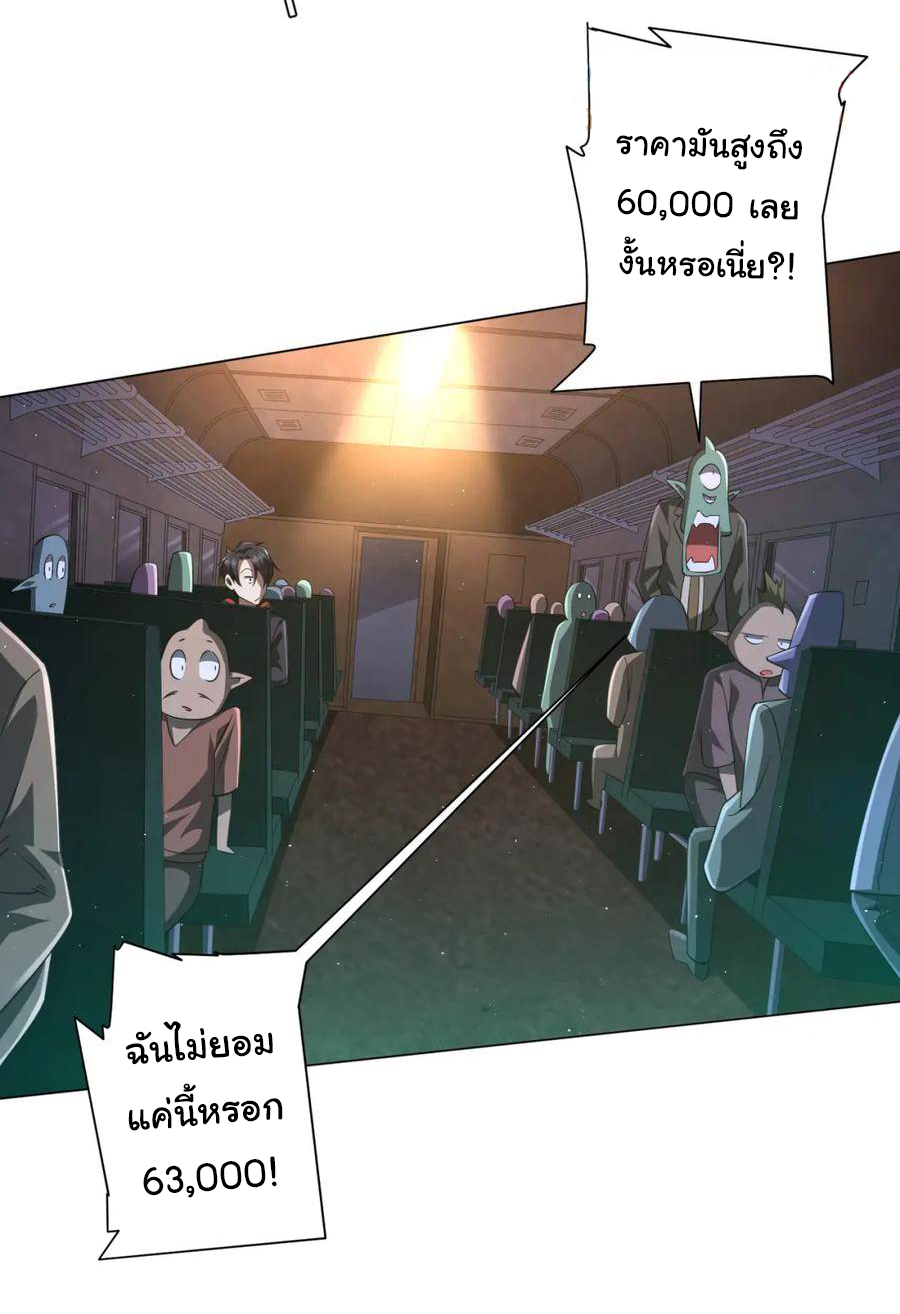 Start with trillions of coins ตอนที่ 33 หน้า 14