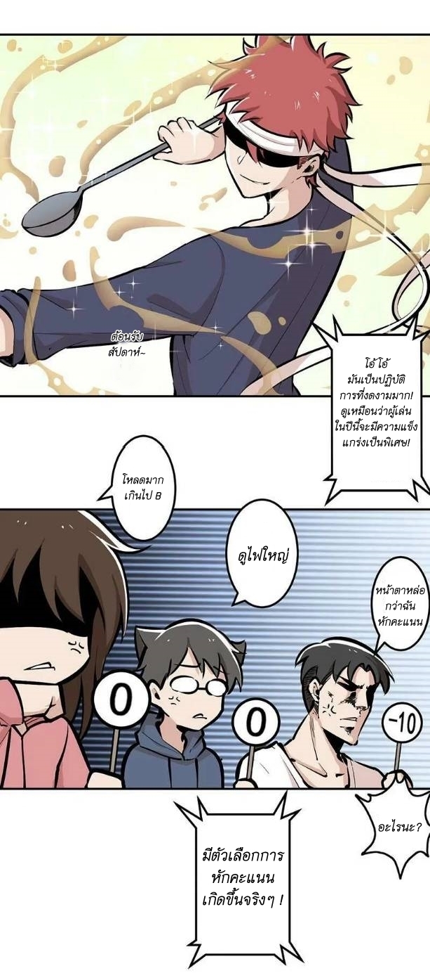 We Are In Love! ตอนที่ 13 หน้า 5