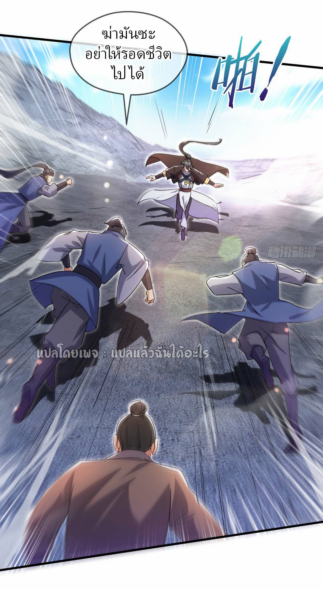 (ชนจีน)จุติเทพจักรพรรดิเกิดมาทั้งทีมีคะแนนเป็นล้าน ตอนที่ 65 หน้า 19