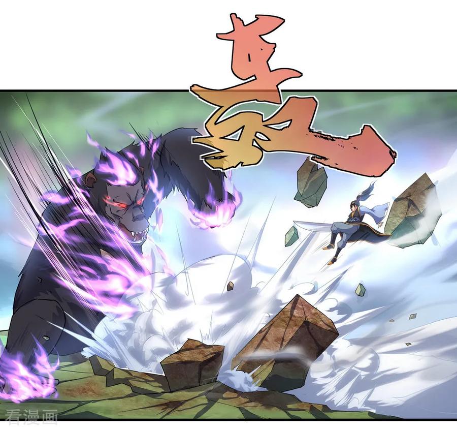 peerless battle spirit ตอนที่ 9 หน้า 10