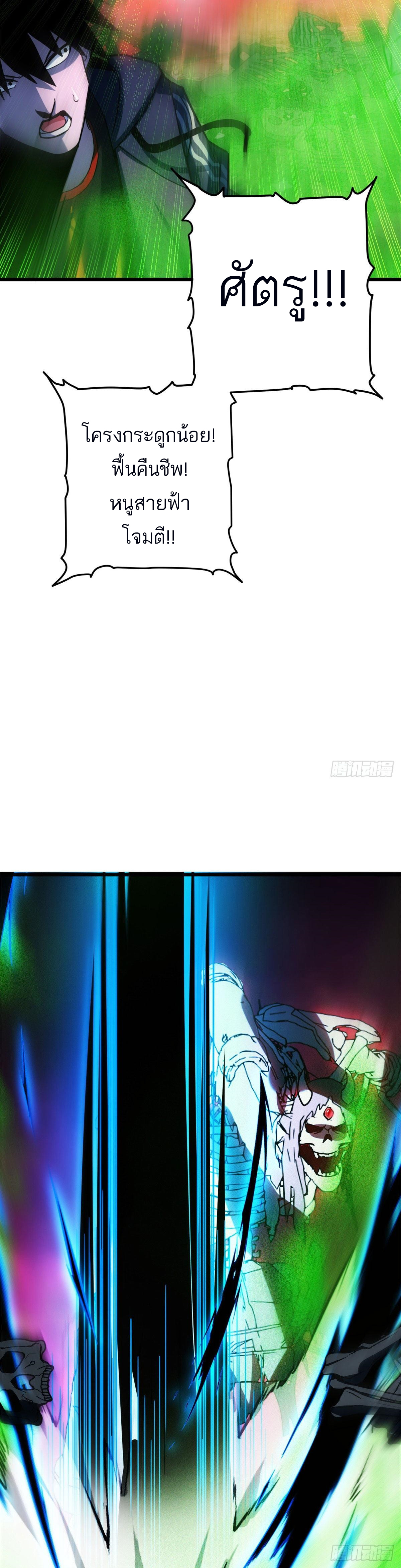 โคตรเทพร้านสัตว์อสูร ตอนที่ 11 หน้า 8