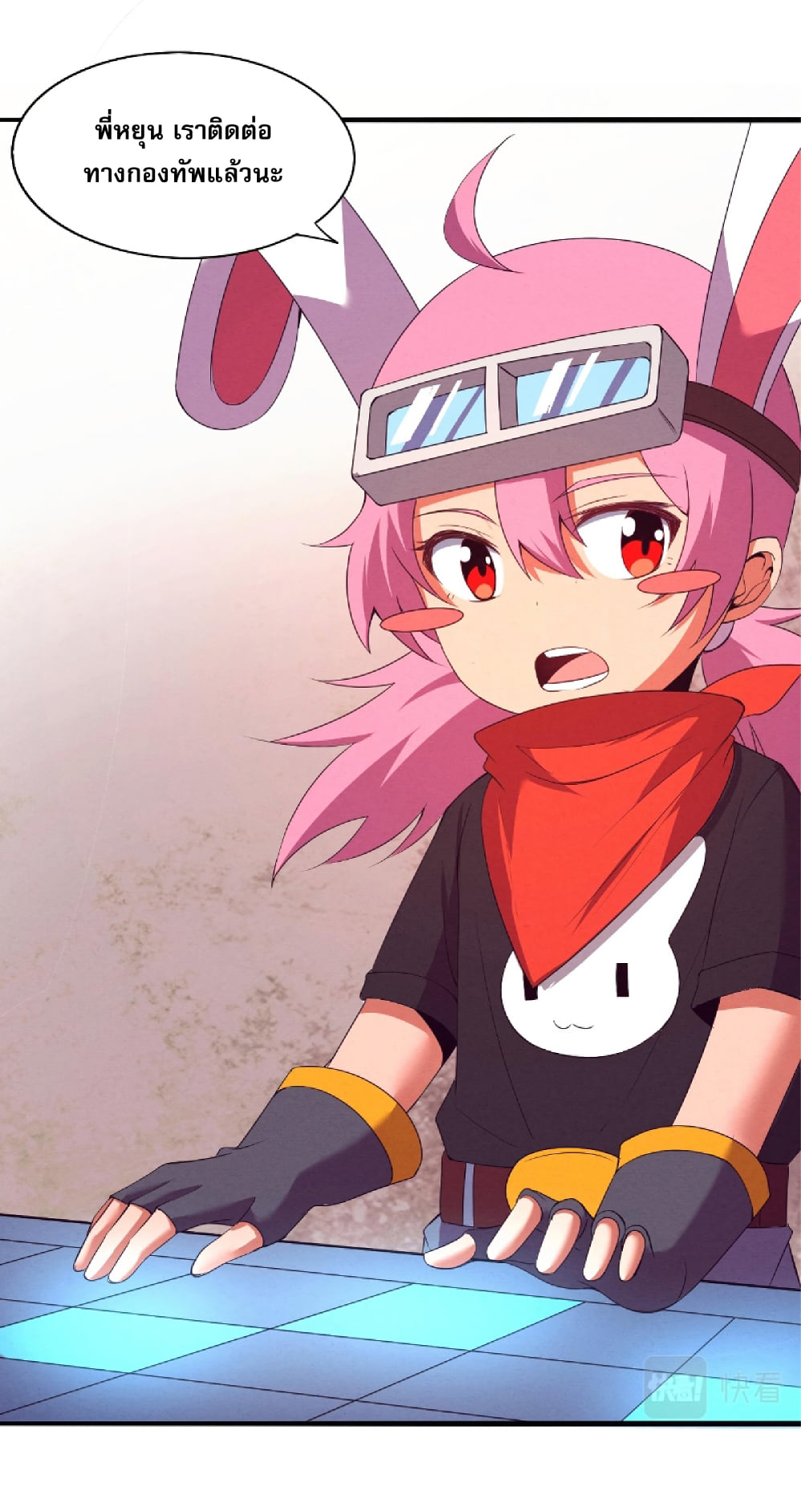 The Frenzy Of Evolution ตอนที่ 23 หน้า 5