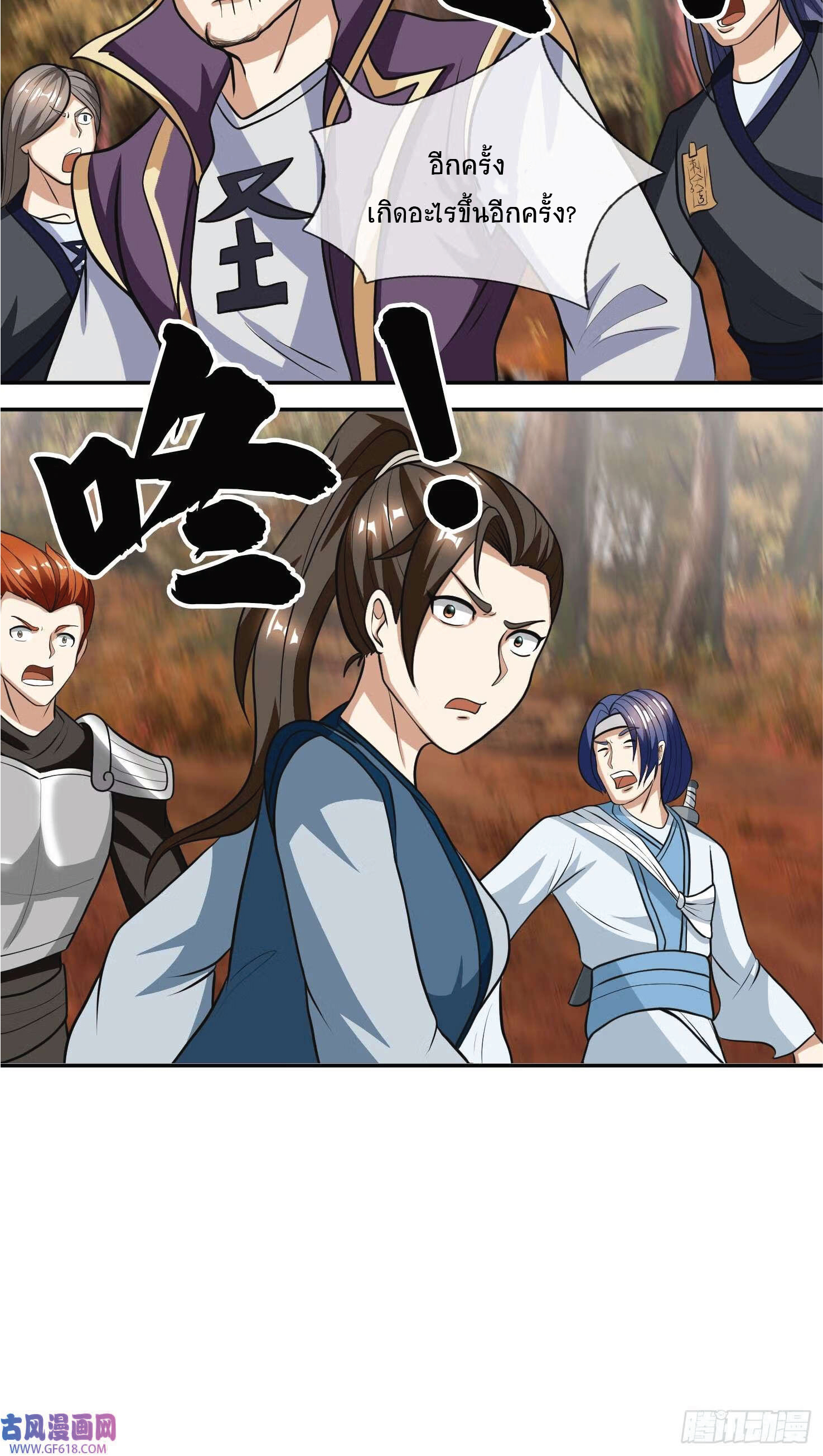 Being a Teacher is Invincible in World ตอนที่ 19 หน้า 56