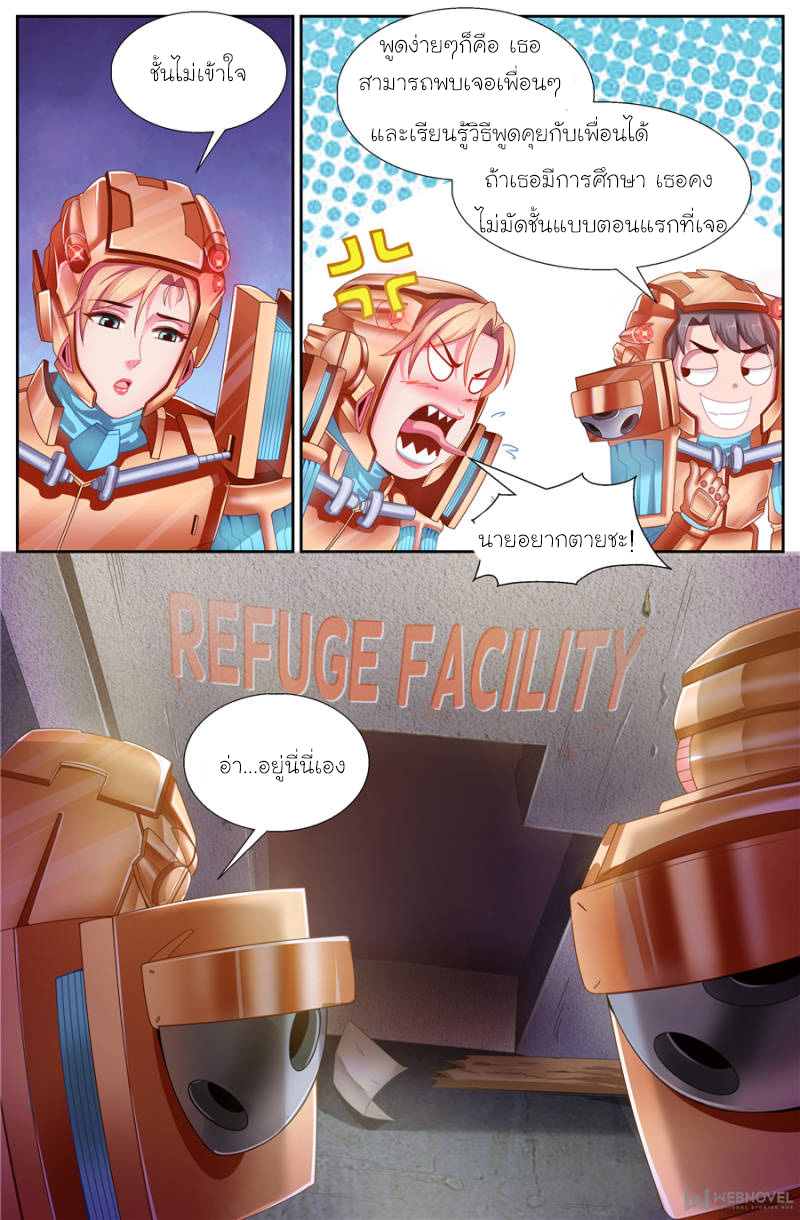 เจียงเฉิน ตอนที่ 124 หน้า 13