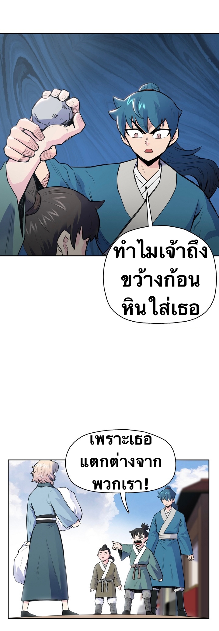 The God Of War ตอนที่ 4 หน้า 24