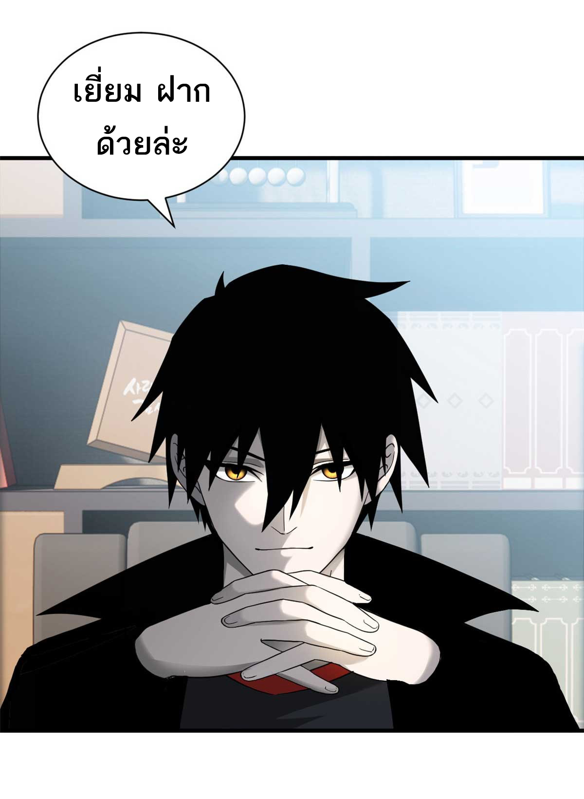โคตรเทพร้านสัตว์อสูร ตอนที่ 114 หน้า 20