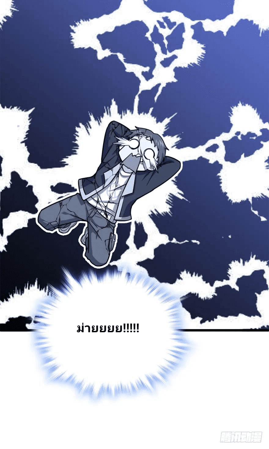 The new life of the Kuan King-ชีวิตใหม่ของราชาจอมกวน ตอนที่ 40 หน้า 33