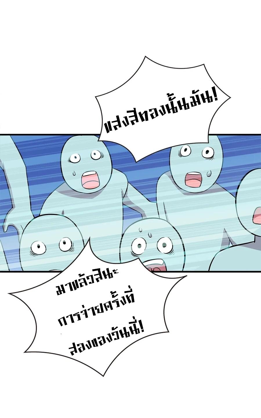 ชีวิตอันสันโดษของจักพรรดิ์หลินเกอ ตอนที่ 23 หน้า 44