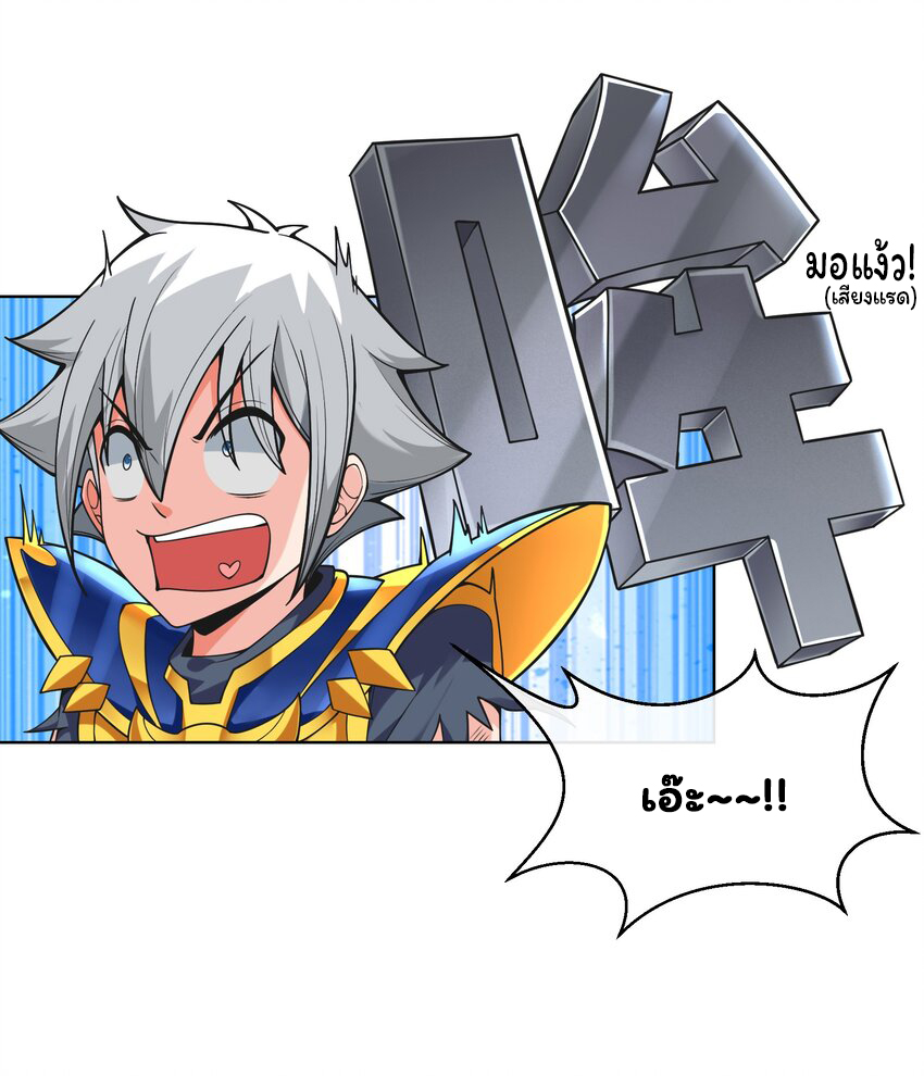 ยุคสมัยแห่งเทพ:โลกกลายเป็นเกมออนไลน์ Age of the Gods : The World Becomes an Online Game(ชนจีนแล้ว) ตอนที่ 14 หน้า 55