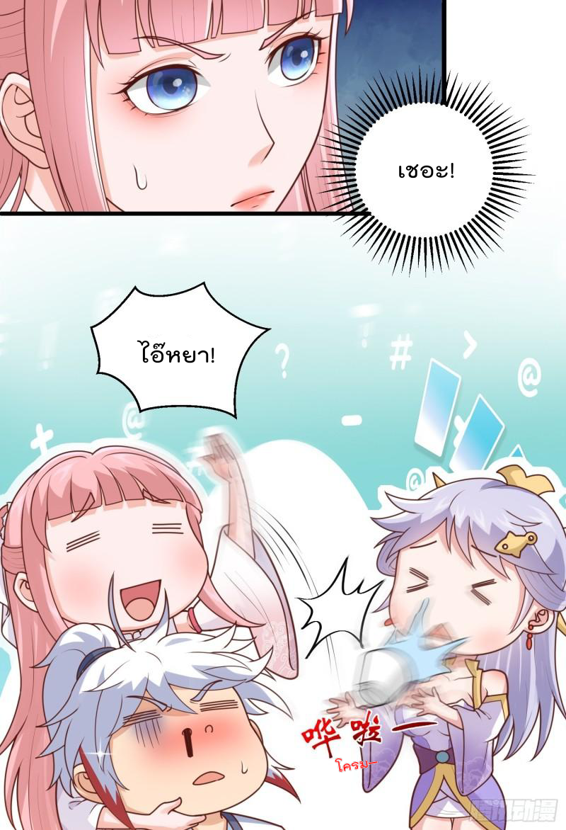 สมบัติทั้งหมดที่ข้าทิ้งไปตอนนี้กลายเป็นผู้หญิงไปซะแล้ว (ชนต้นฉบับ) ตอนที่ 20 หน้า 8