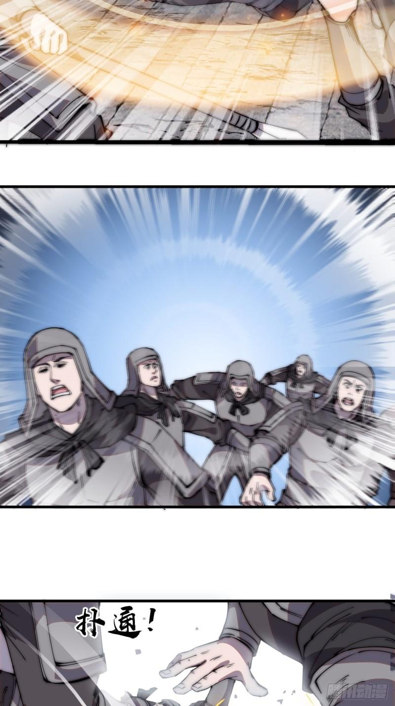 Starting a Mountain ตอนที่ 220 หน้า 23