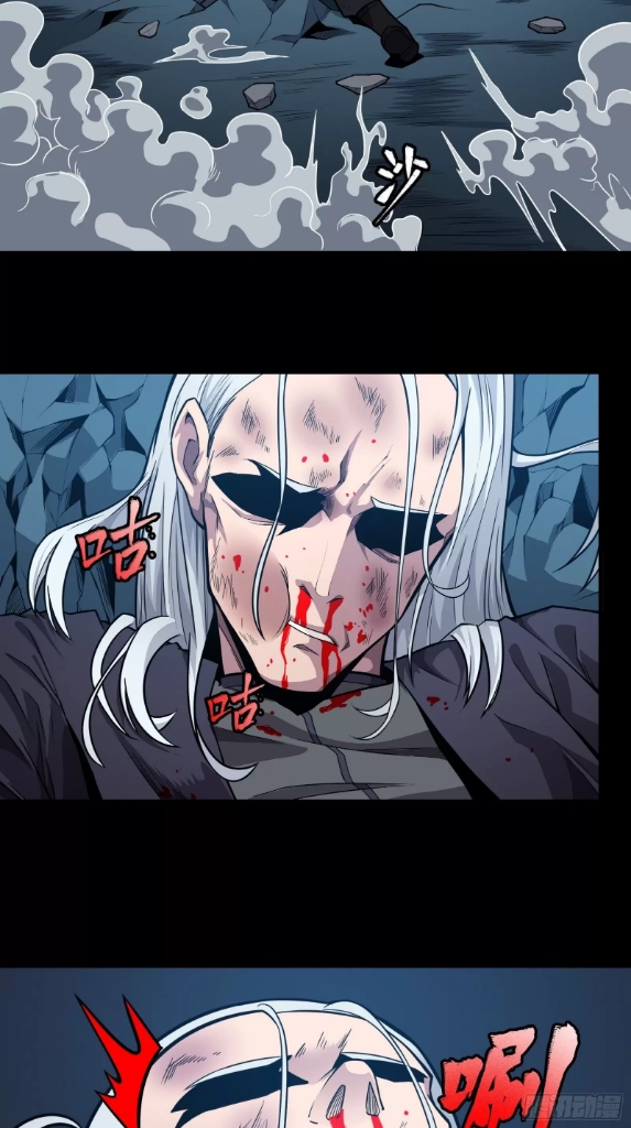 Legend of Star Genera ชนจีน ตอนที่ 21 หน้า 21