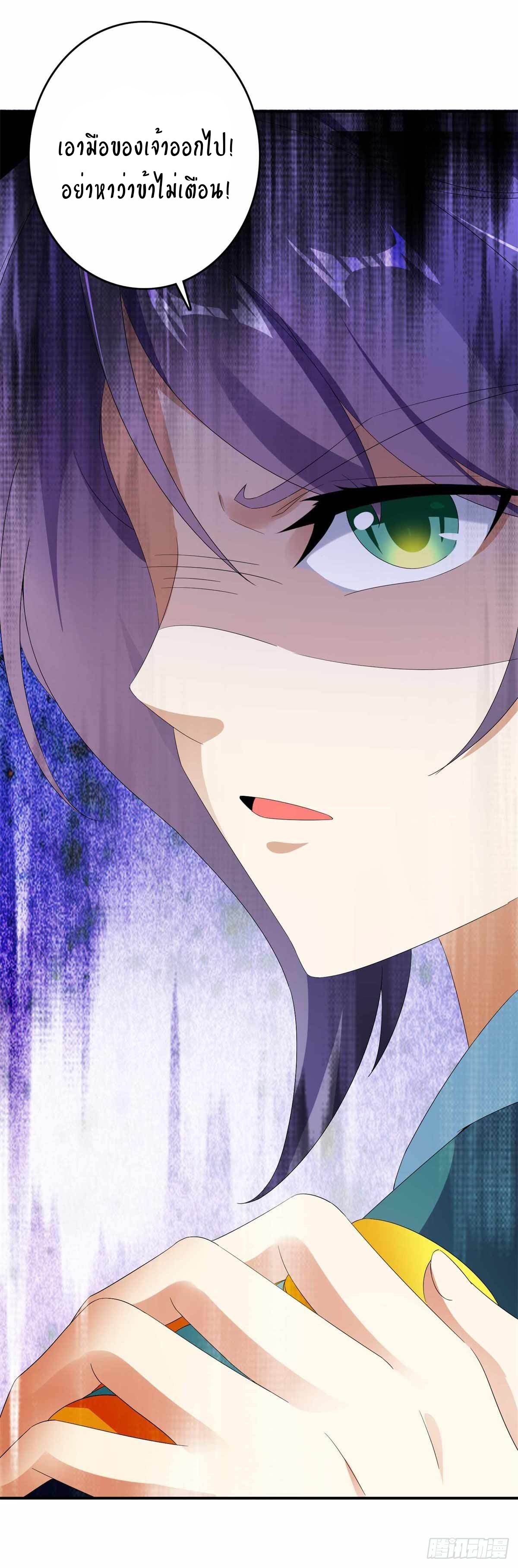 จักรพรรดิวิญญาณศักดิ์สิทธิ์ (ทันจีน) ตอนที่ 7 หน้า 25