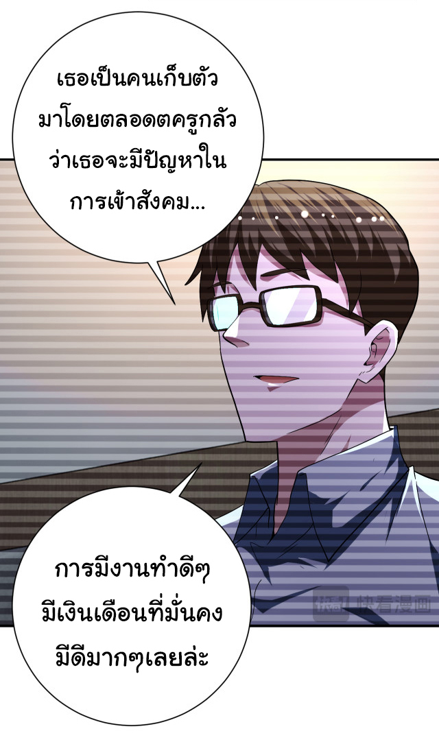Apocalyptic Super System ตอนที่ 423 หน้า 18