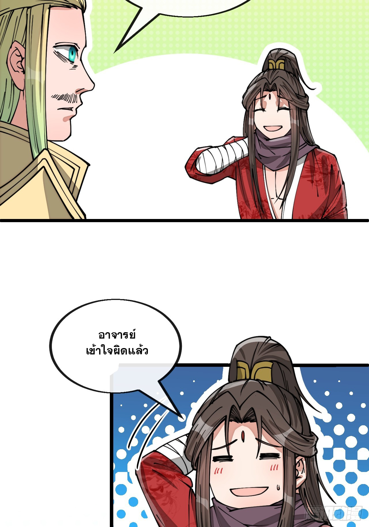 บุรุษที่มีโชค คงไม่ใช่ข้าแล้วแหละ ตอนที่ 125 หน้า 15