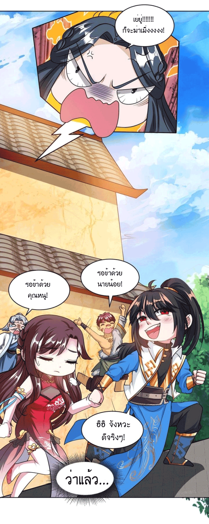 One Step Toward Freedom ตอนที่ 140 หน้า 25