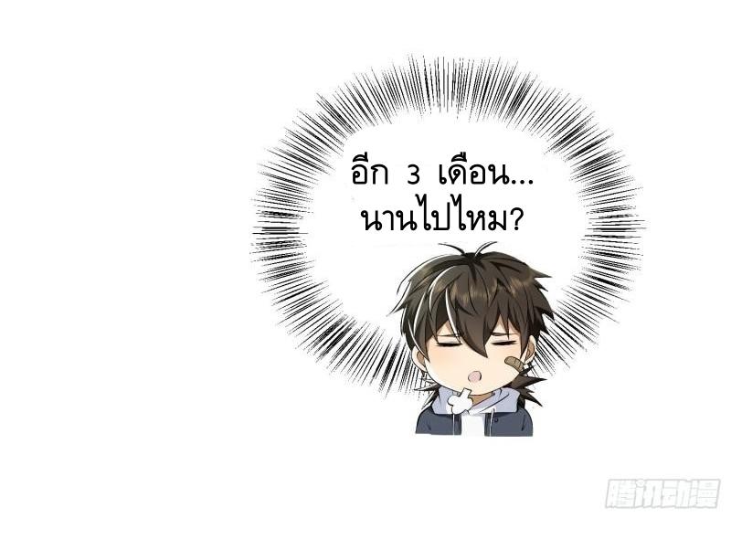 THE FIRST ORDER ตอนที่ 148 หน้า 44