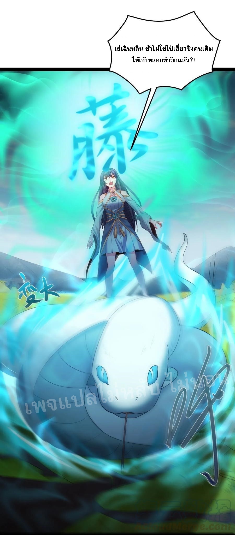 ดันเกิดใหม่เป็นสุดยอดวายร้ายหมายเลขหนึ่ง ตอนที่ 19 หน้า 17