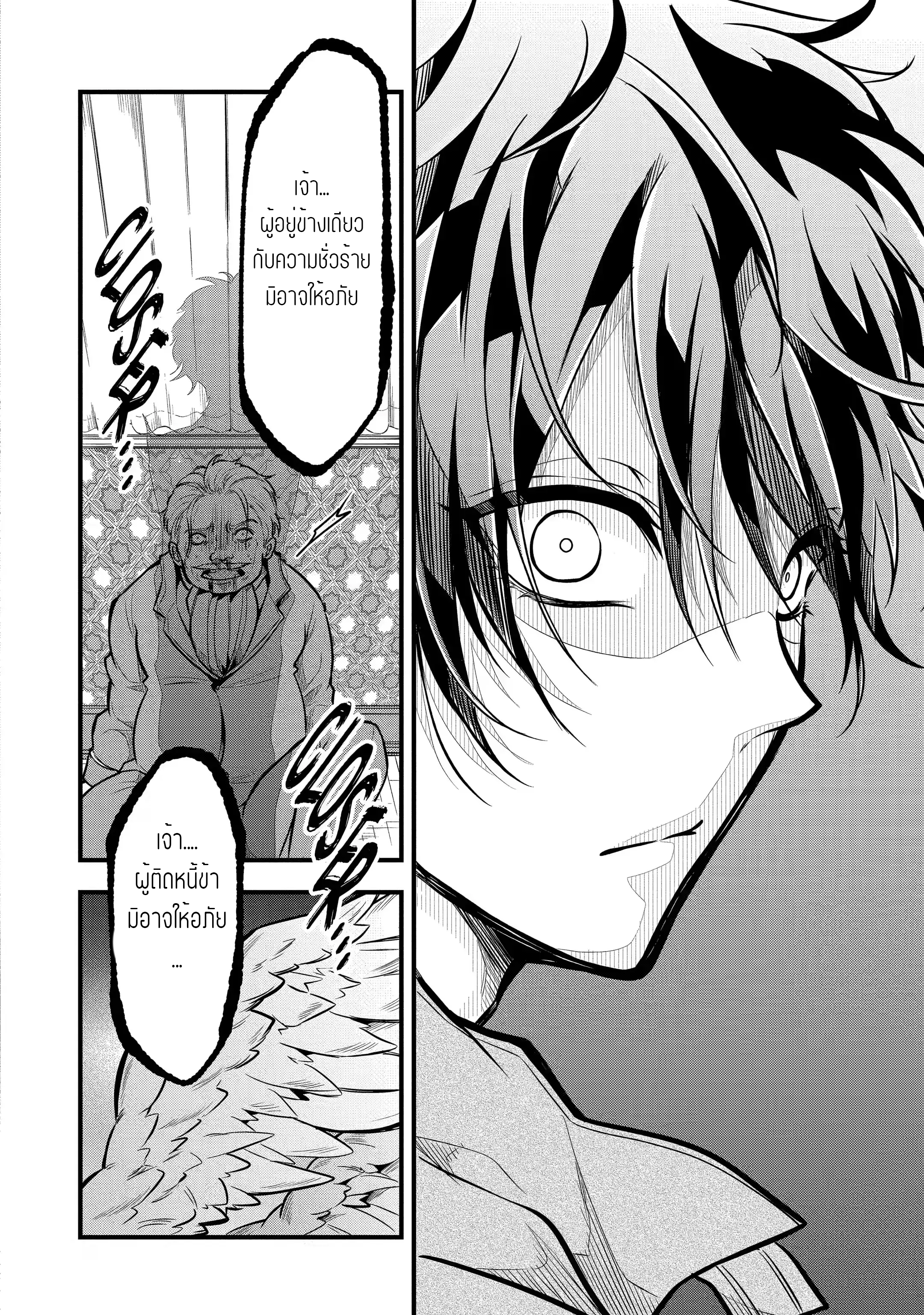 อาจารย์สุดแกร่งผู้อยู่ในสถาบันหญิงล้วน ตอนที่ 22 หน้า 34