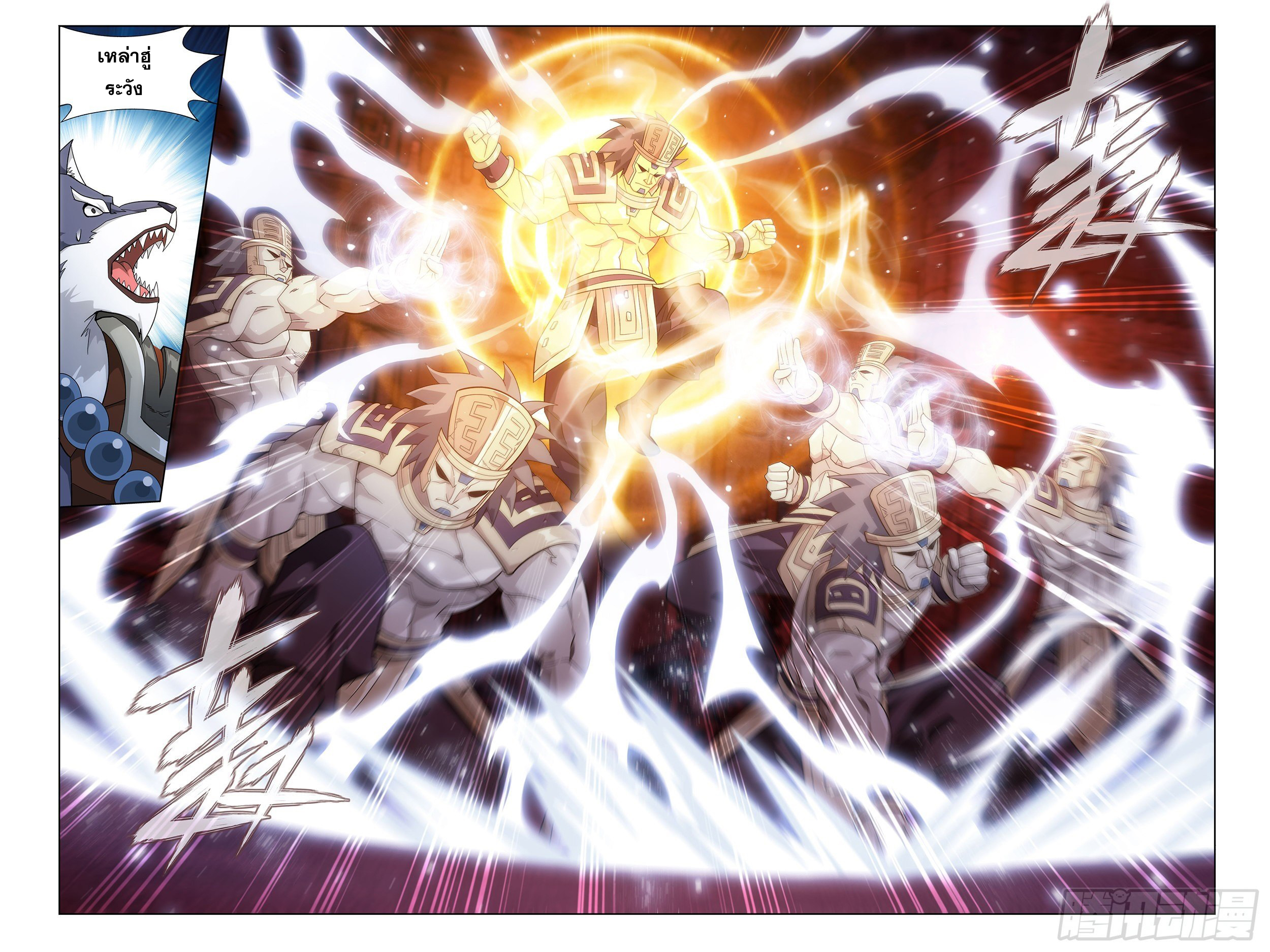 Doupo Cangqiong (ชนจีน) ตอนที่ 13 หน้า 20