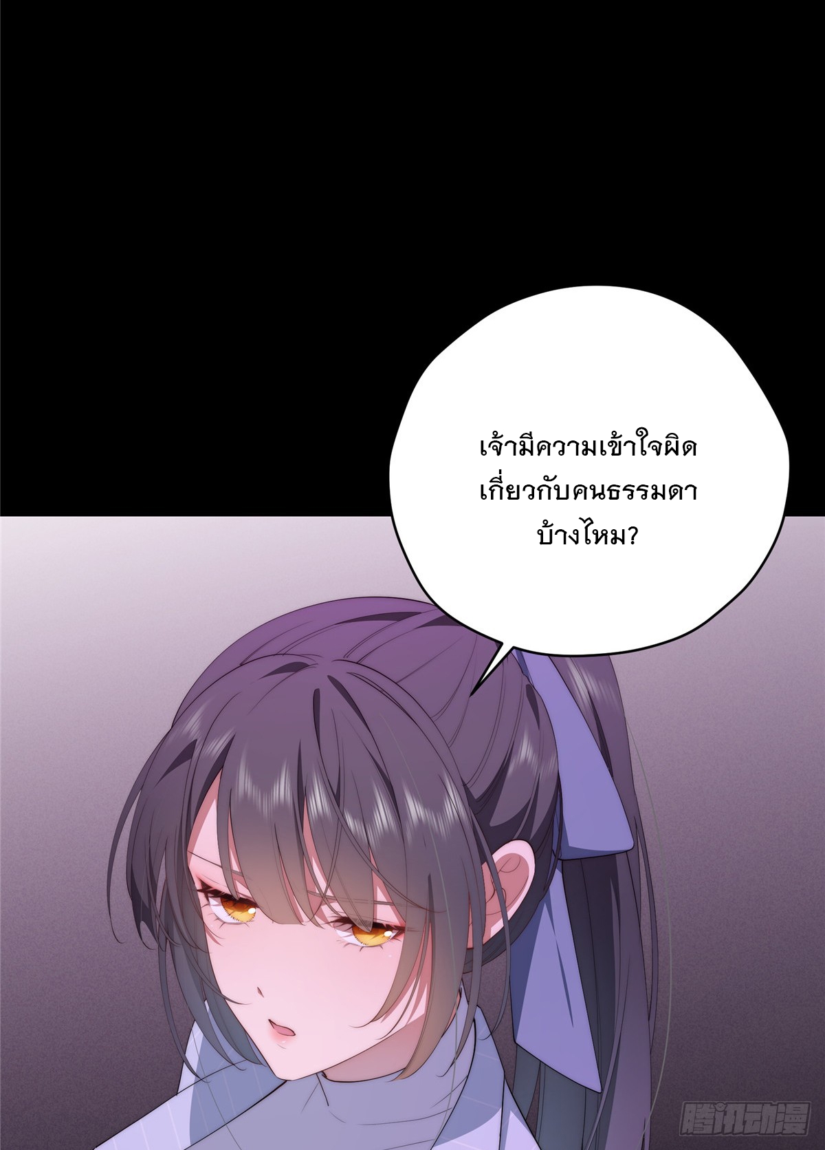 จะทำยังไงดีถ้านางเอกหนีออกมาจากนิยายของฉัน ตอนที่ 40 หน้า 10