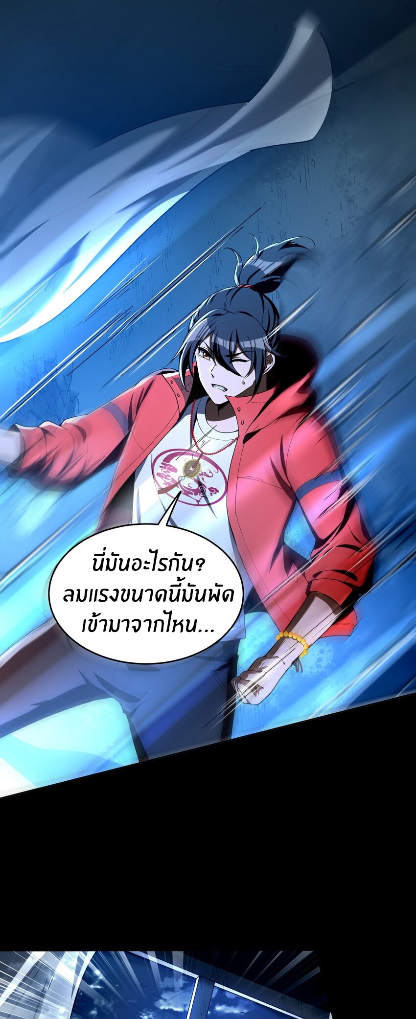 During the live broadcast, I proposed to the female ghost - she really agreed?! ตอนที่ 31 หน้า 37
