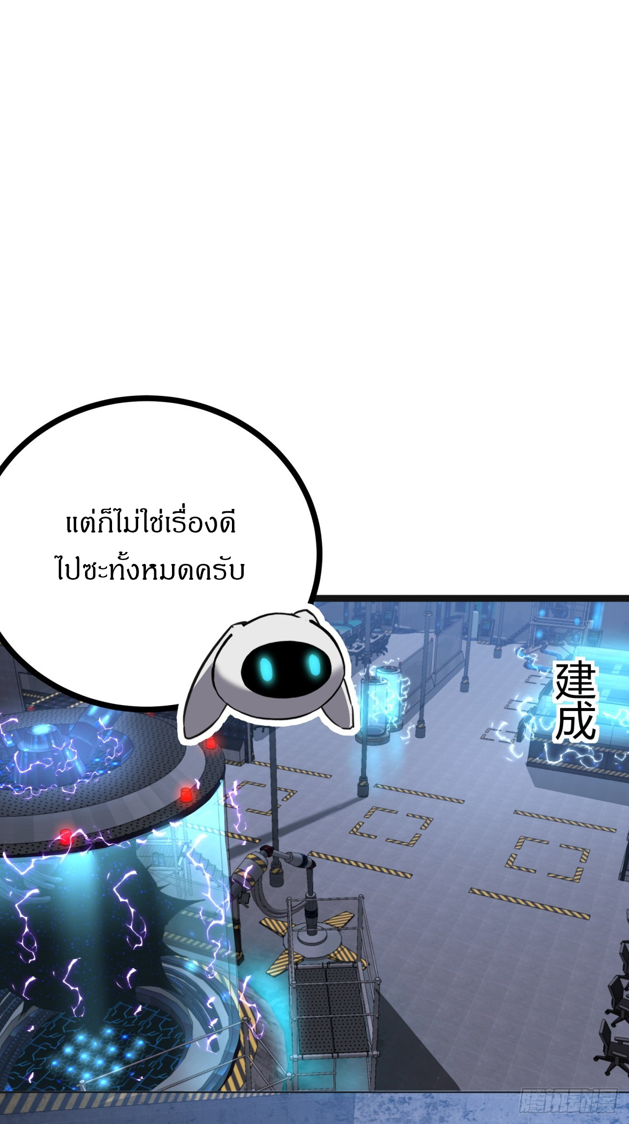 ผมโหดที่สุดในเกมนี้นะครับ ตอนที่ 18 หน้า 32