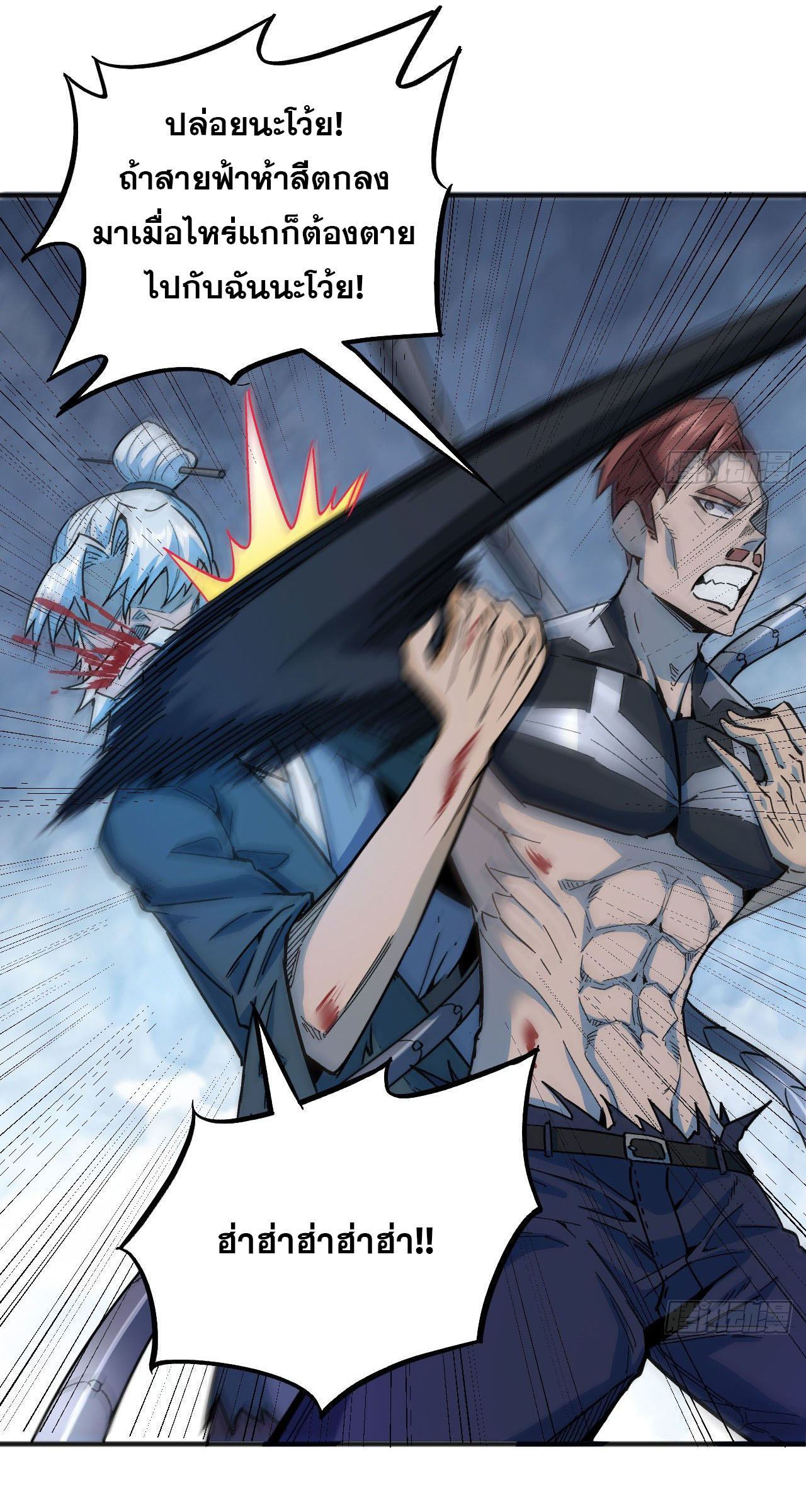 Magician from The Future ตอนที่ 8 หน้า 15