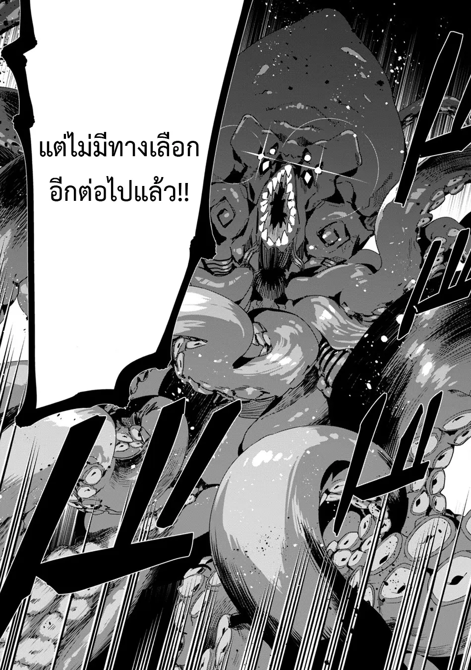Level 1 Kara Hajimaru Shoukan Musou ตอนที่ 20 หน้า 30