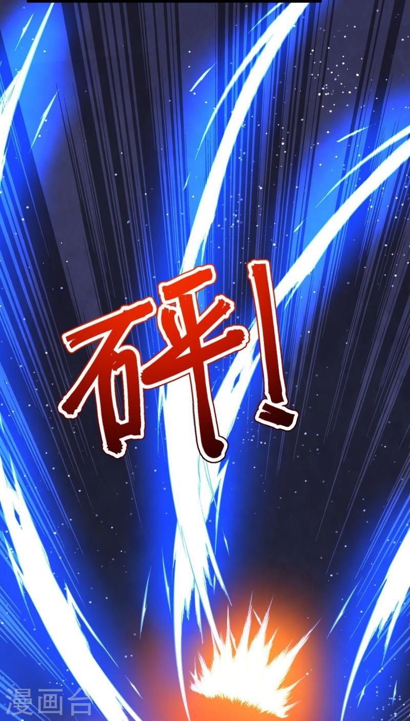 ผู้ขัดเกลาร่างกายที่แข็งแกร่งที่สุดในประวัติศาสตร์ ตอนที่ 133 หน้า 17