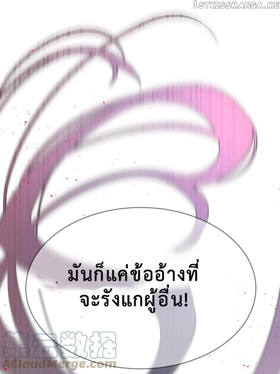 i eat soft rice in another world ตอนที่ 3 หน้า 29
