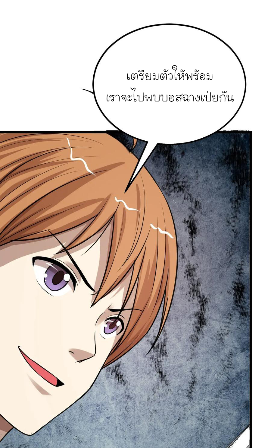 หัวหน้ามาเฟียกลับมาอายุ 16 อีกครั้ง ตอนที่ 40 หน้า 25