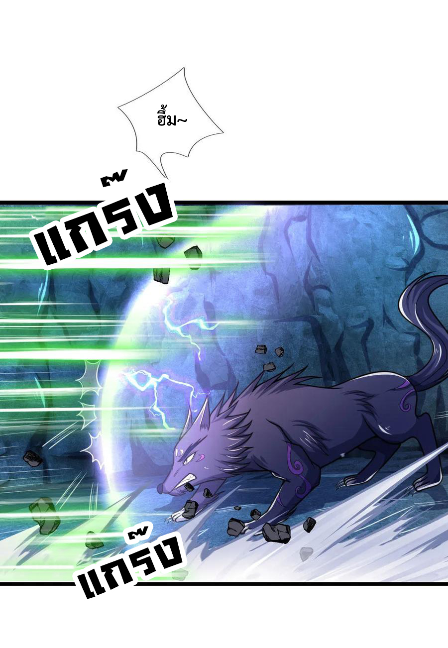 |.ตำนานราชันย์เทพสวรรค์ ตอนที่ 167 หน้า 11