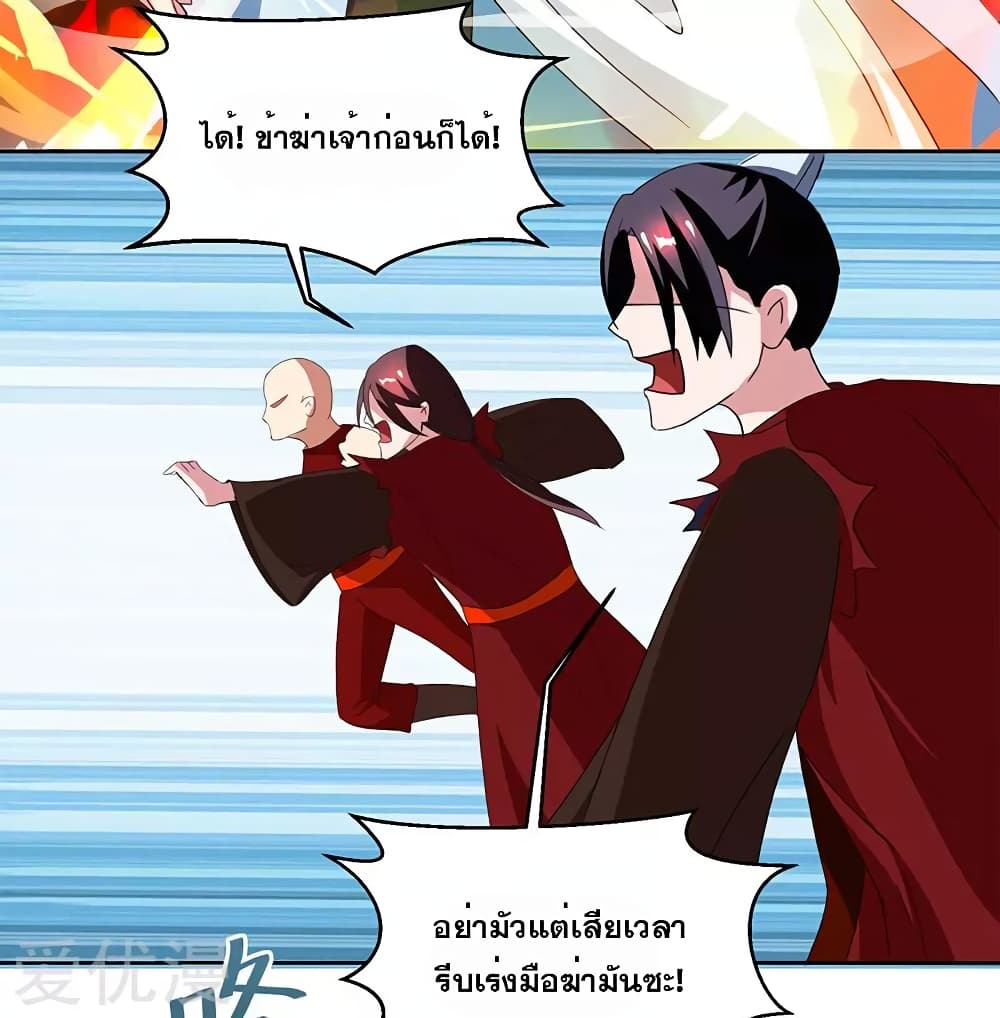 One Step Toward Freedom ตอนที่ 77 หน้า 23