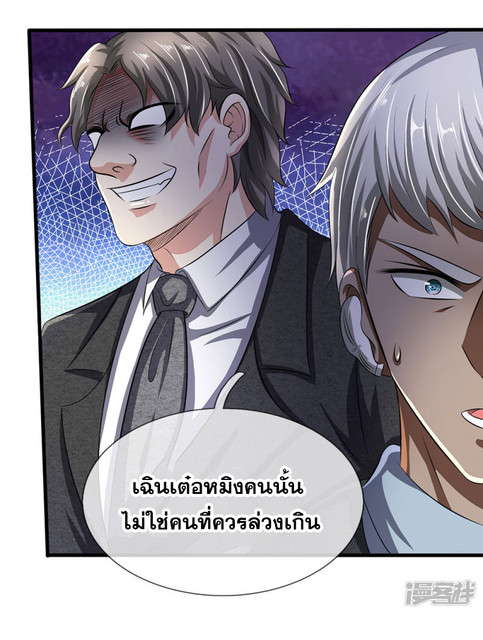 นครเซียนแห่งผู้ต่อต้านสวรรค์ ตอนที่ 63 หน้า 12