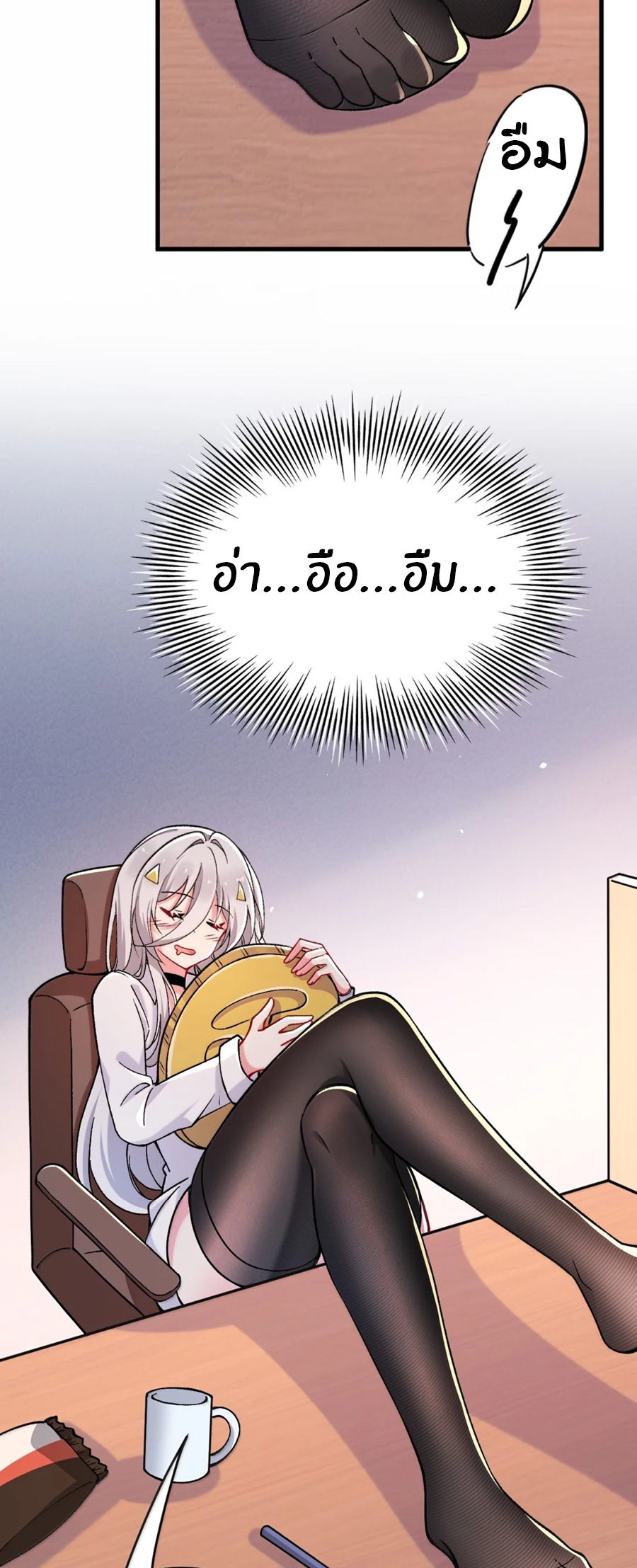 Immortal Me And Eldritch Wife ตอนที่ 77 หน้า 11